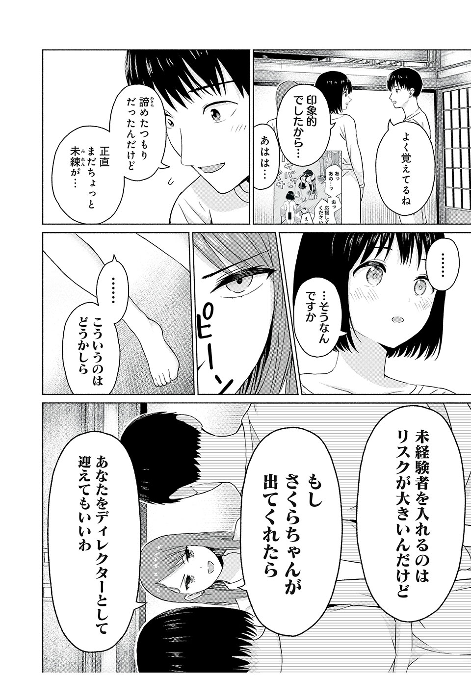 グラぱらっ! Chap 22 - Next Chap 23