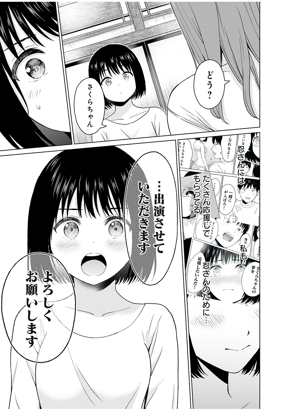 グラぱらっ! Chap 22 - Next Chap 23