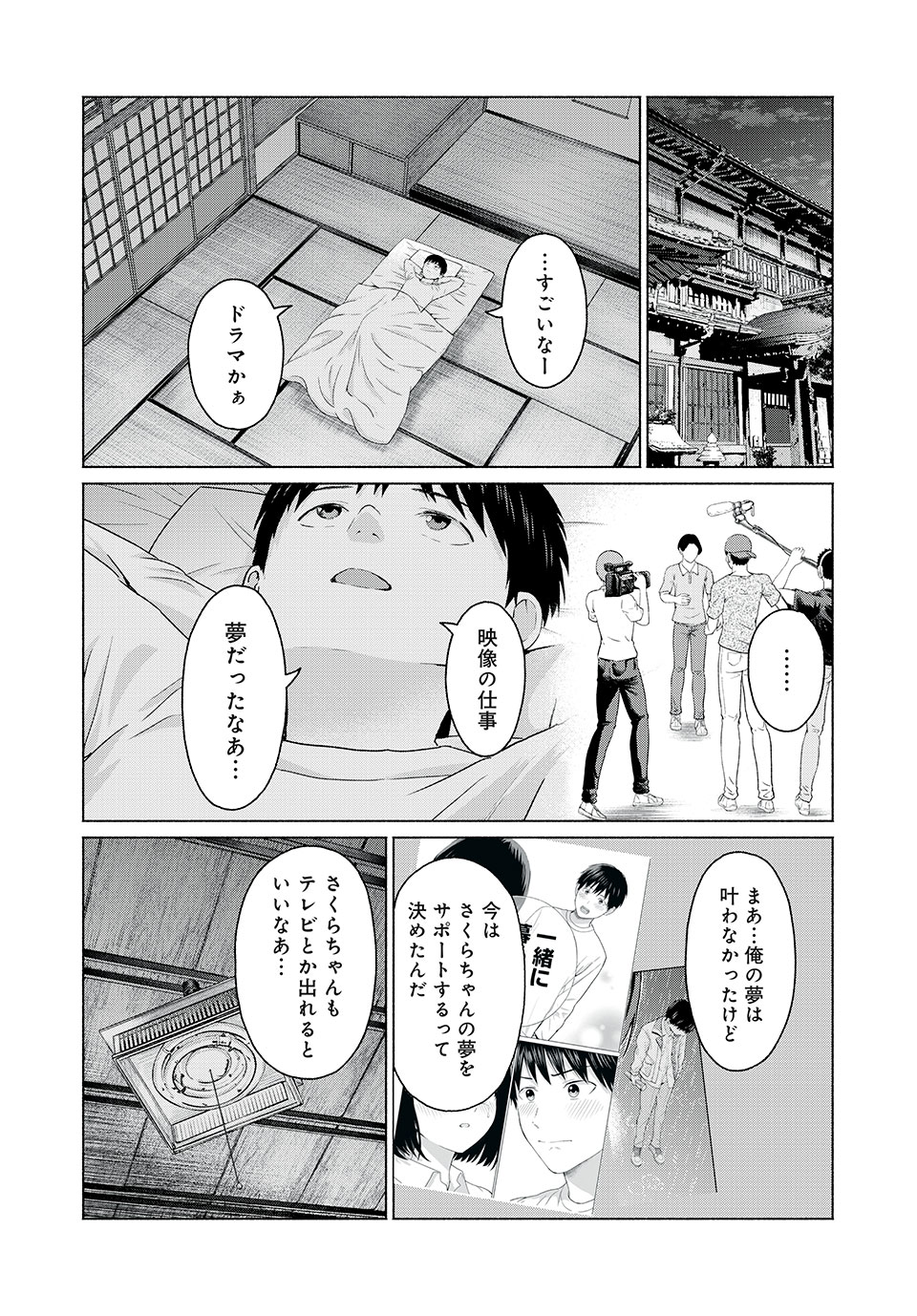 グラぱらっ! Chap 22 - Next Chap 23