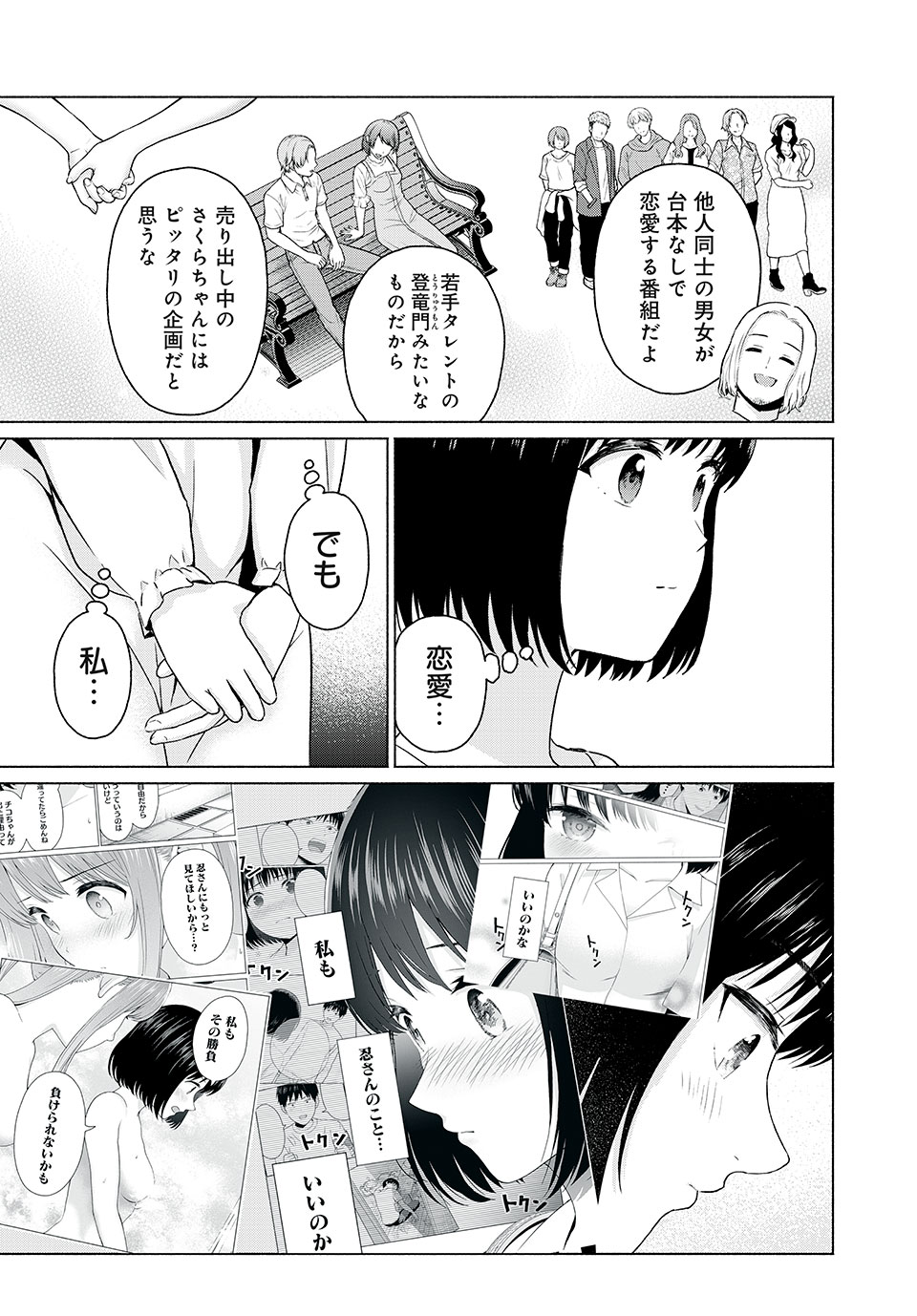 グラぱらっ! Chap 22 - Next Chap 23