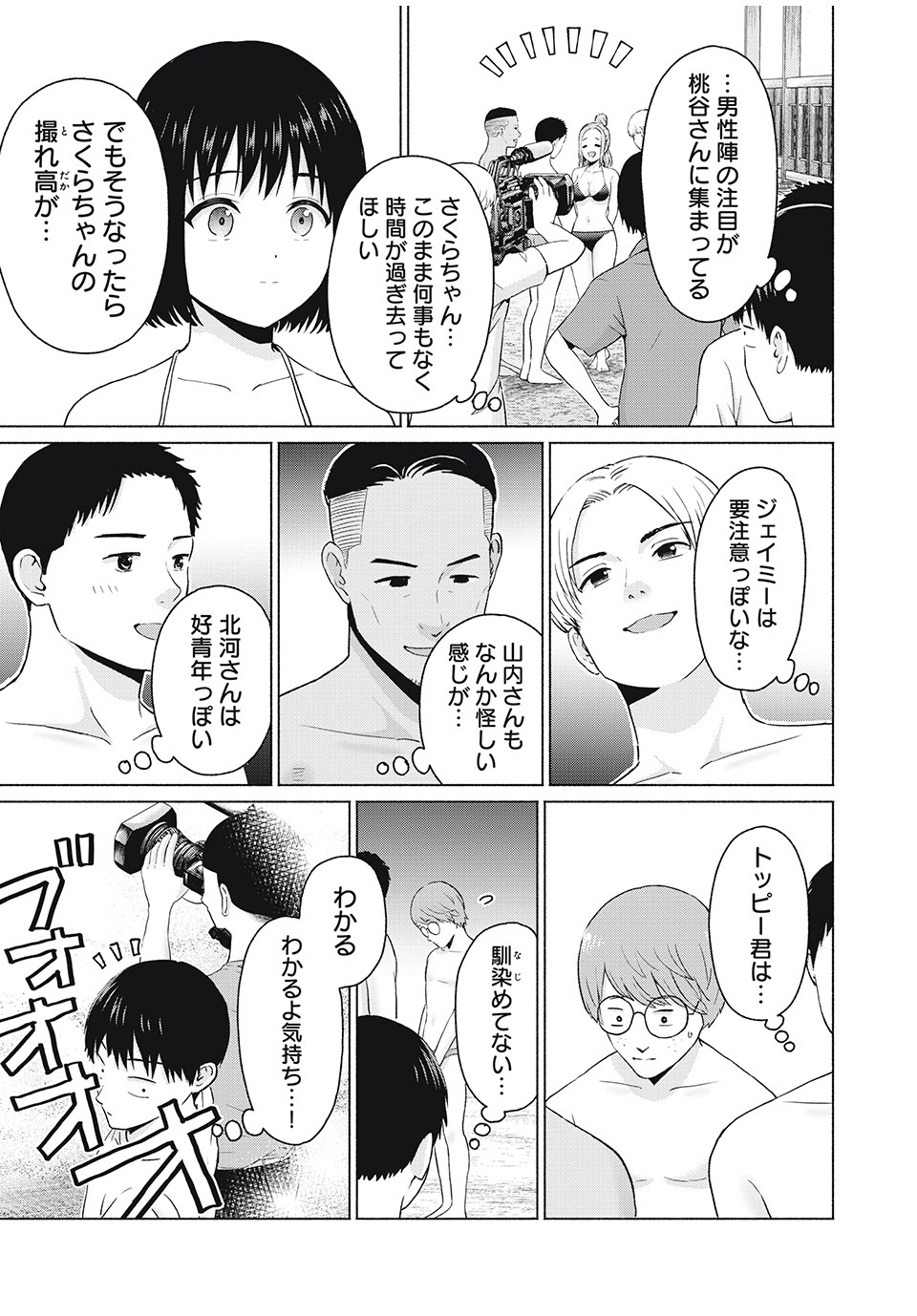 グラぱらっ! Chap 23 - Next Chap 24