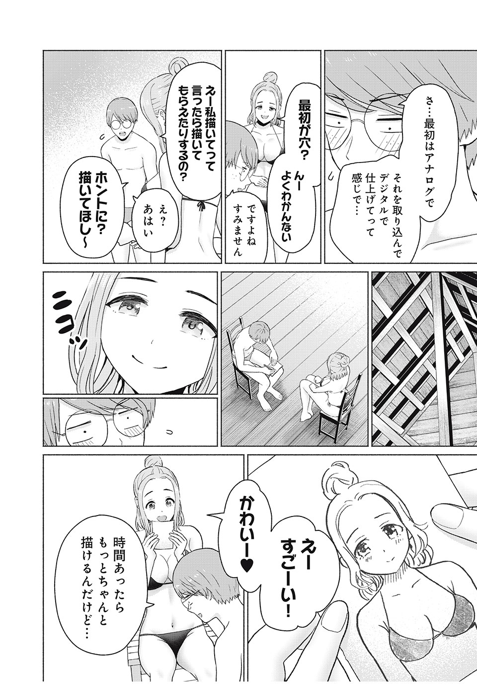 グラぱらっ! Chap 23 - Next Chap 24