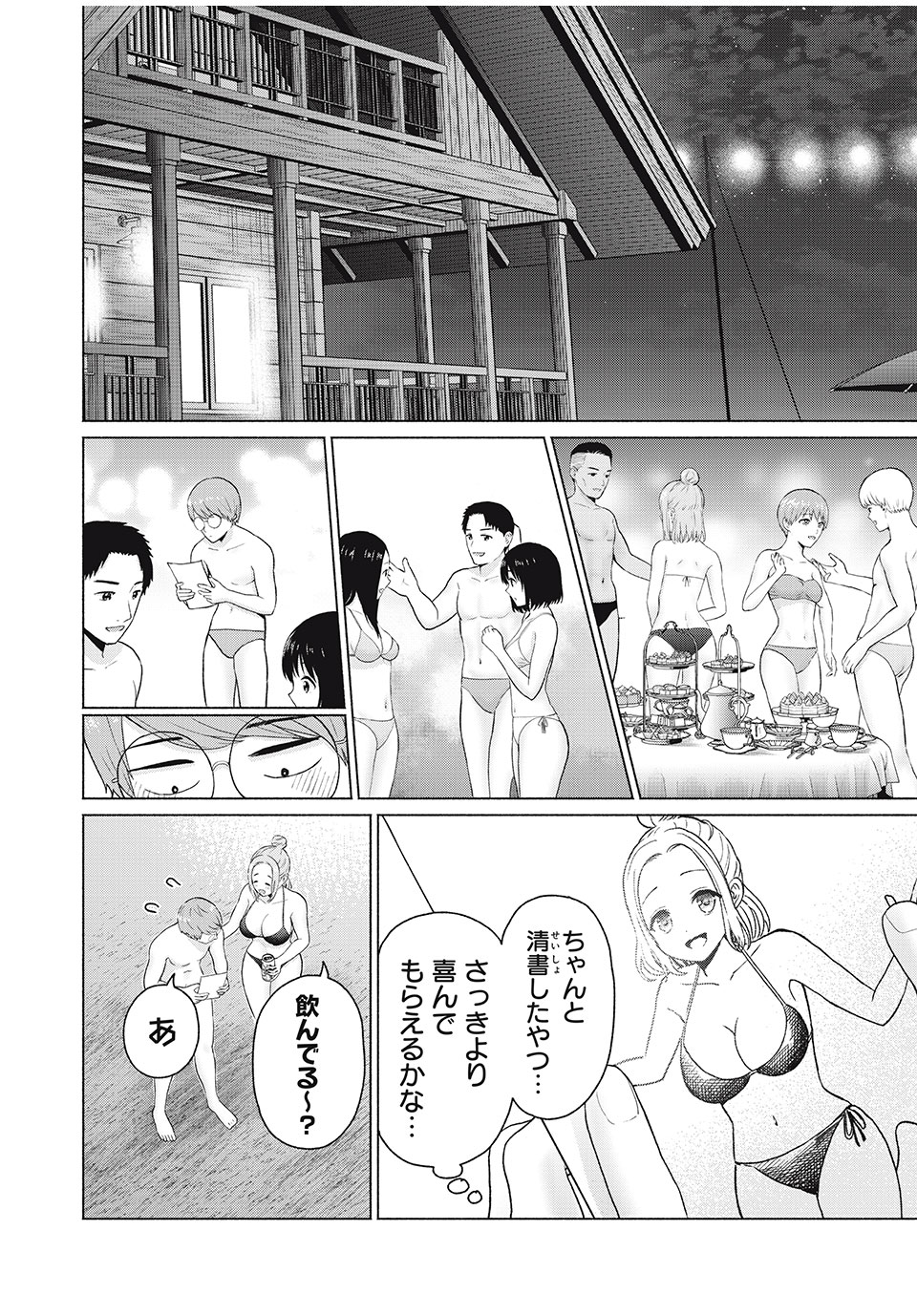 グラぱらっ! Chap 23 - Next Chap 24