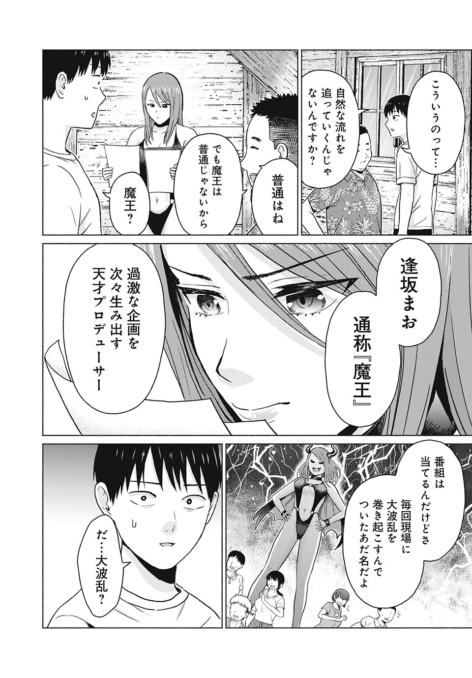 グラぱらっ! Chap 23 - Next Chap 24