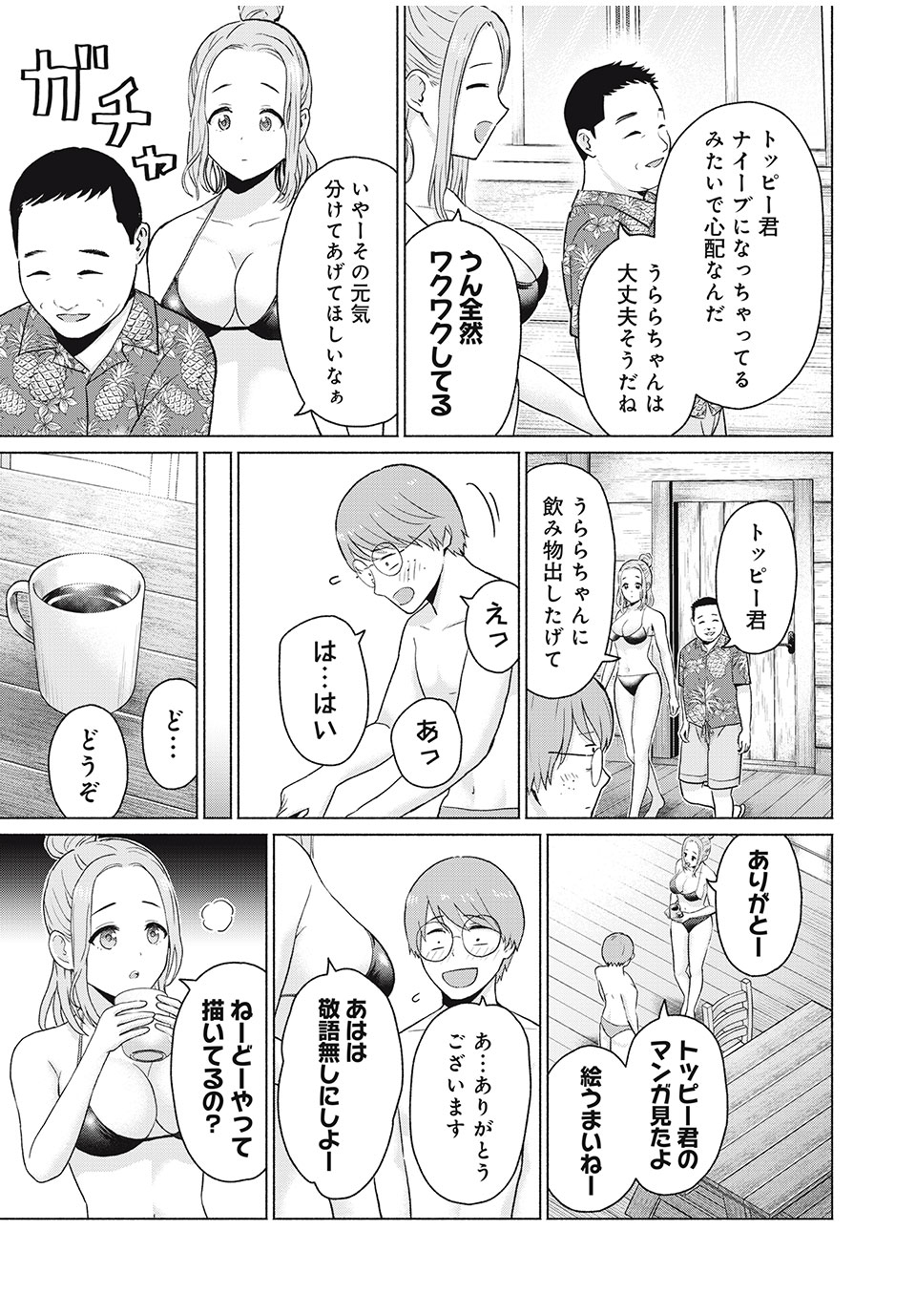 グラぱらっ! Chap 23 - Next Chap 24