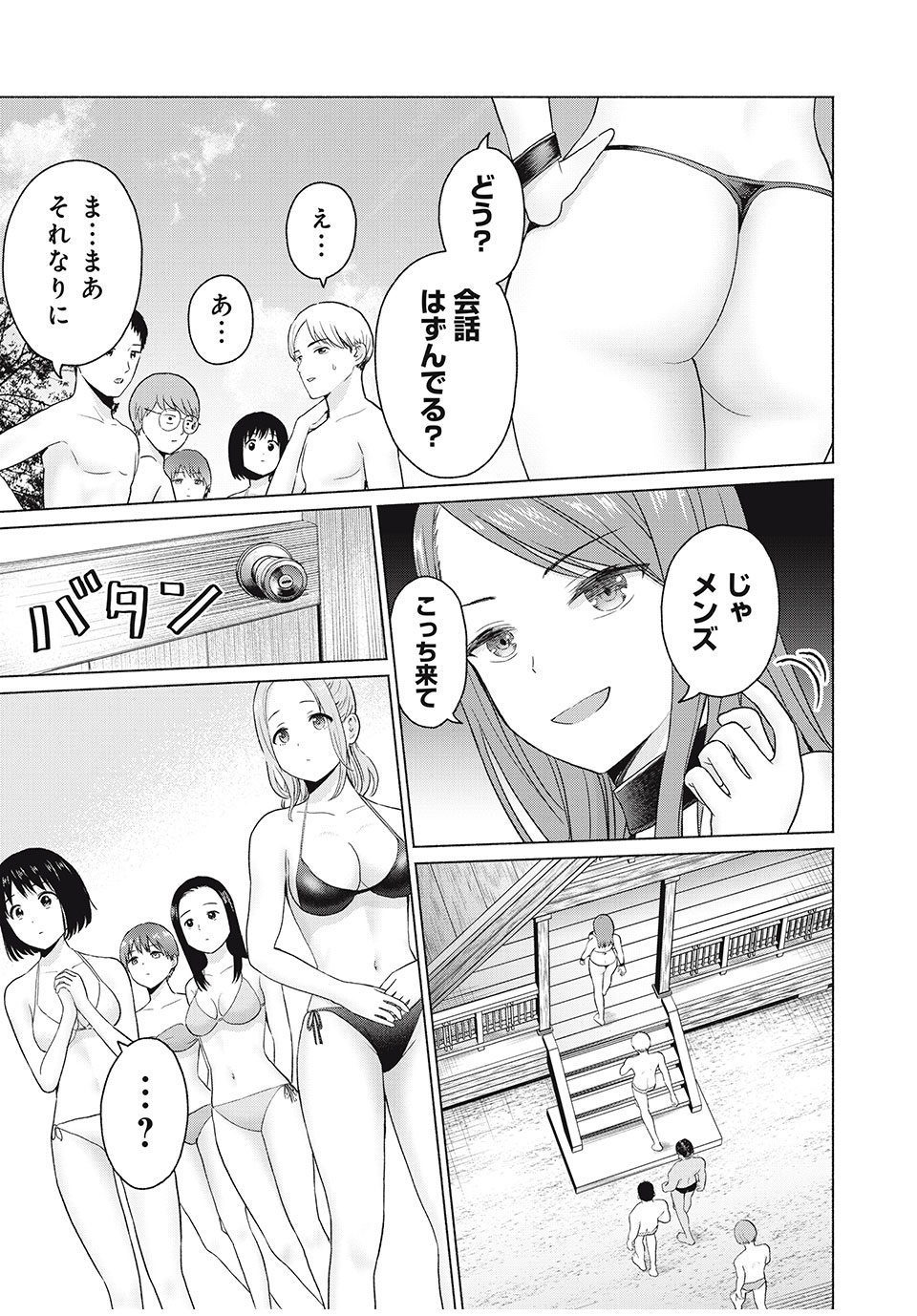 グラぱらっ! Chap 23 - Next Chap 24