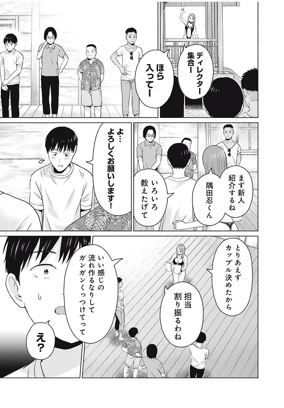 グラぱらっ! Chap 23 - Next Chap 24