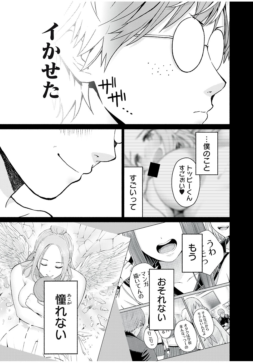 グラぱらっ! Chap 34 - Next Chap 35