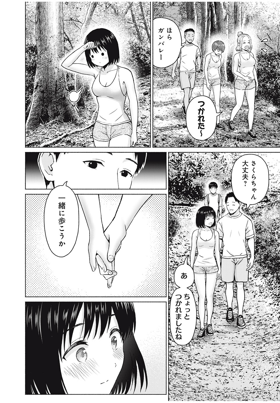 グラぱらっ! Chap 34 - Next Chap 35