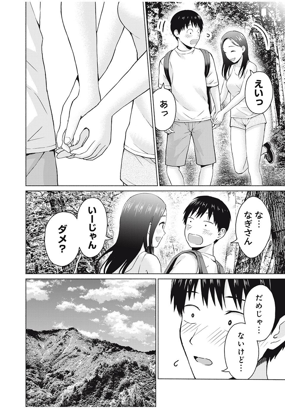 グラぱらっ! Chap 34 - Next Chap 35