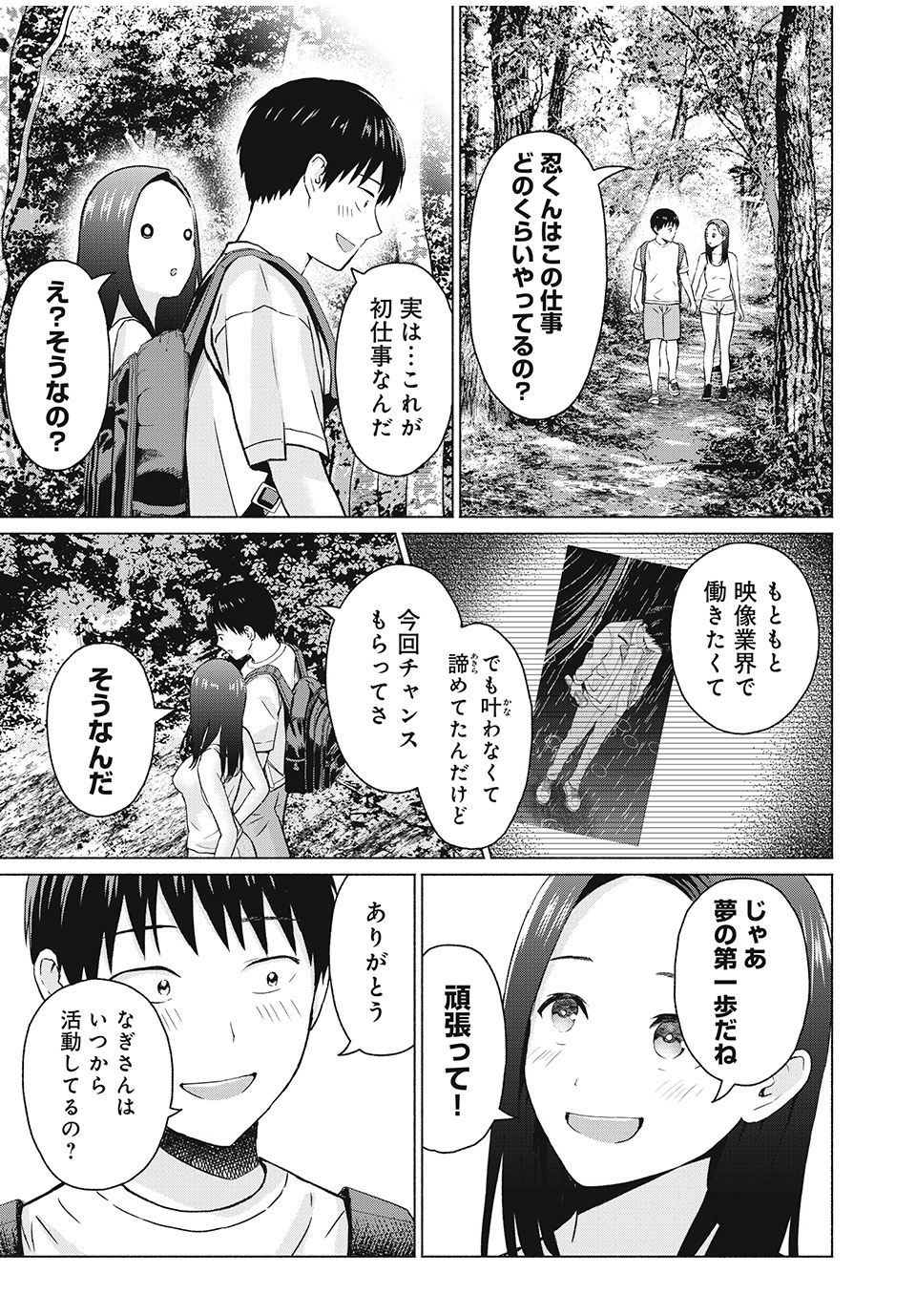 グラぱらっ! Chap 34 - Next Chap 35