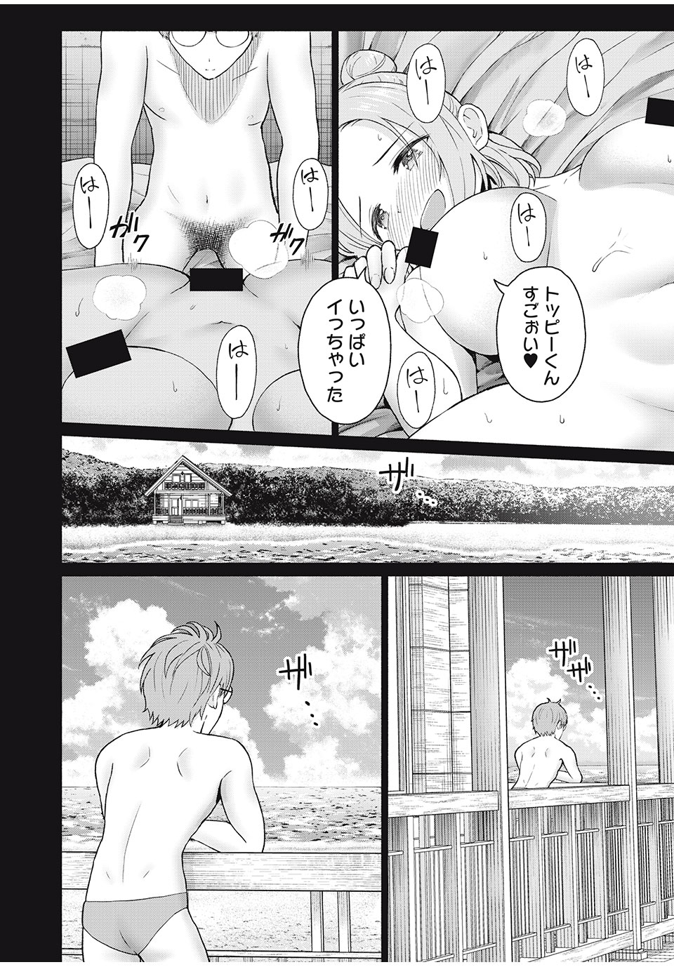 グラぱらっ! Chap 34 - Next Chap 35