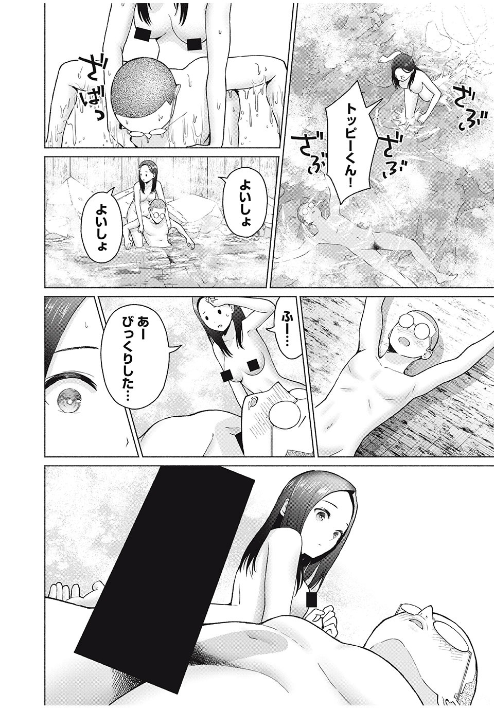 グラぱらっ! Chap 35 - Next Chap 36