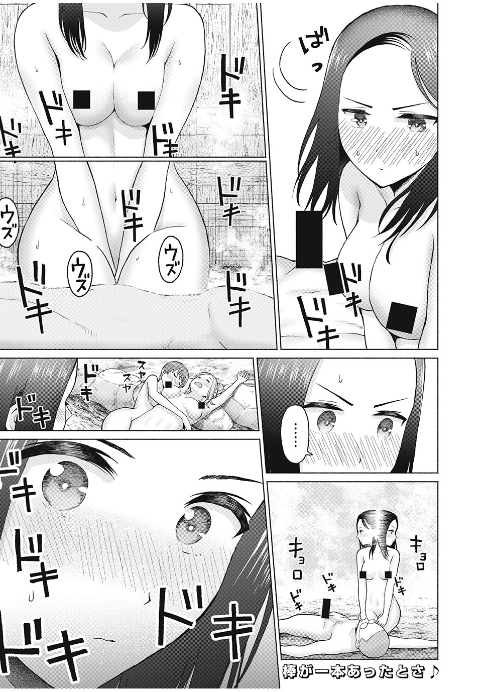 グラぱらっ! Chap 35 - Next Chap 36