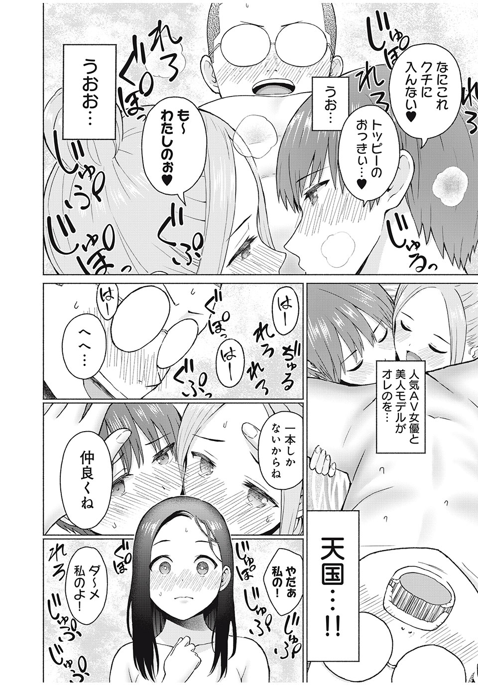 グラぱらっ! Chap 35 - Next Chap 36