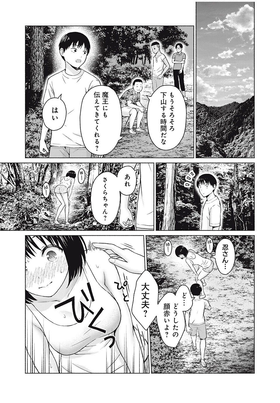 グラぱらっ! Chap 35 - Next Chap 36