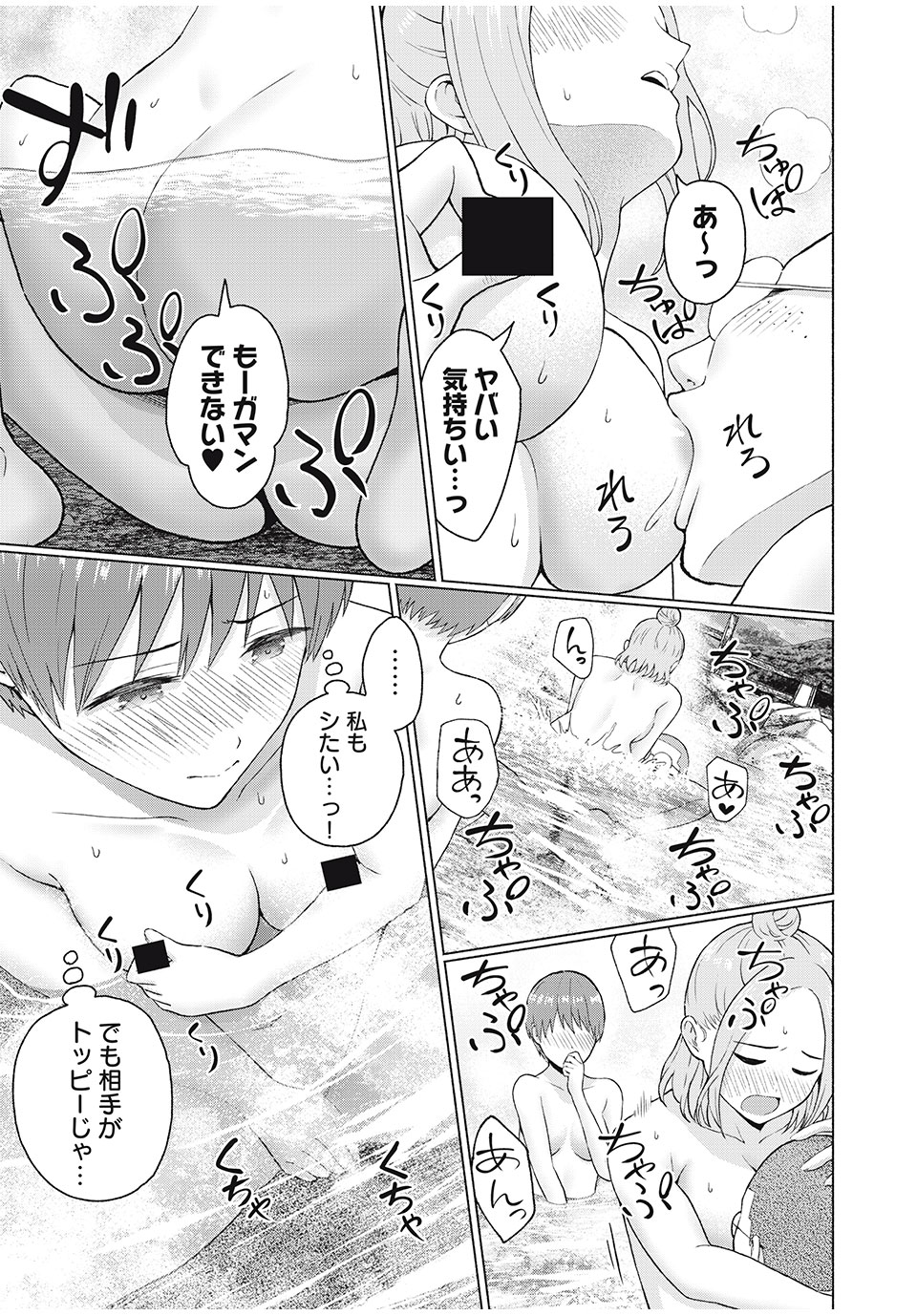 グラぱらっ! Chap 35 - Next Chap 36