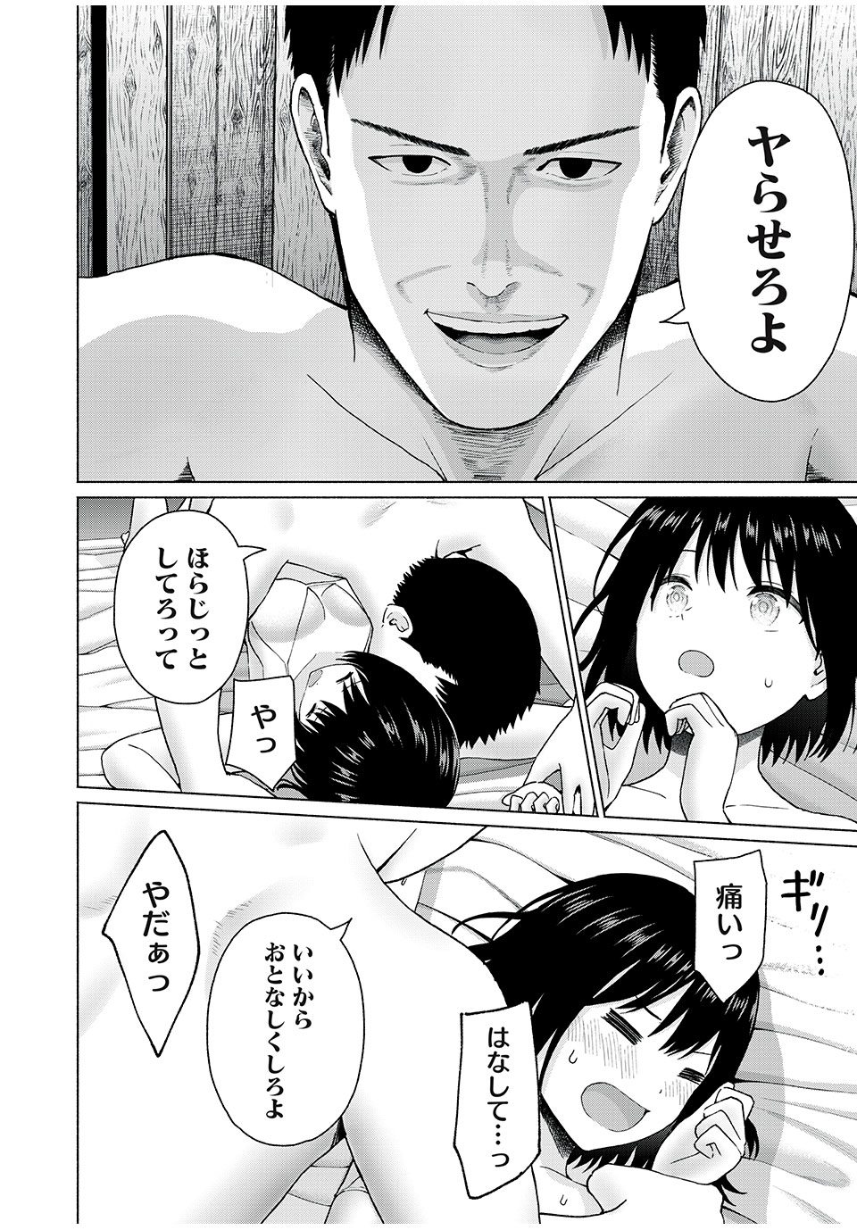 グラぱらっ! Chap 36 - Next Chap 37