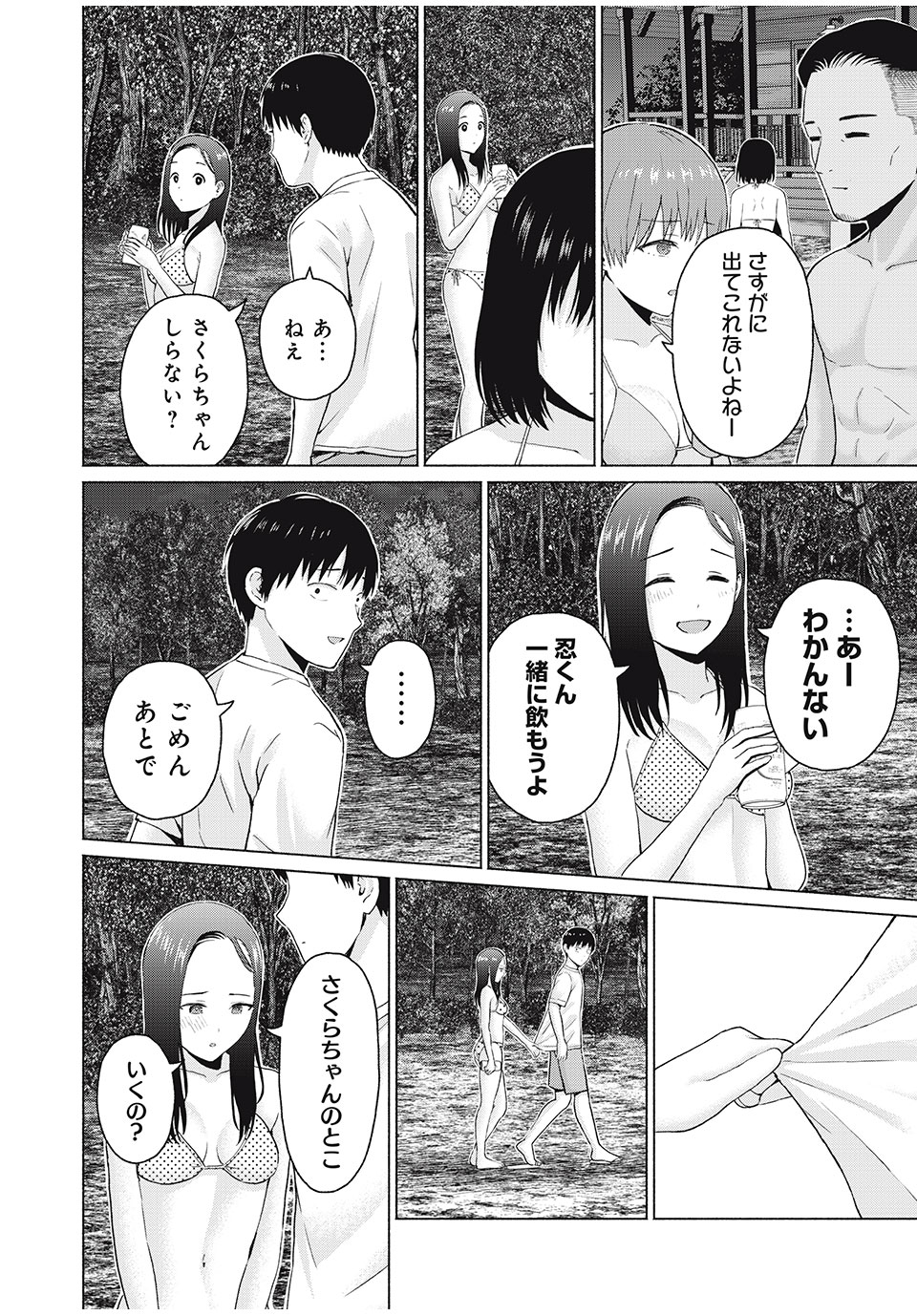グラぱらっ! Chap 36 - Next Chap 37