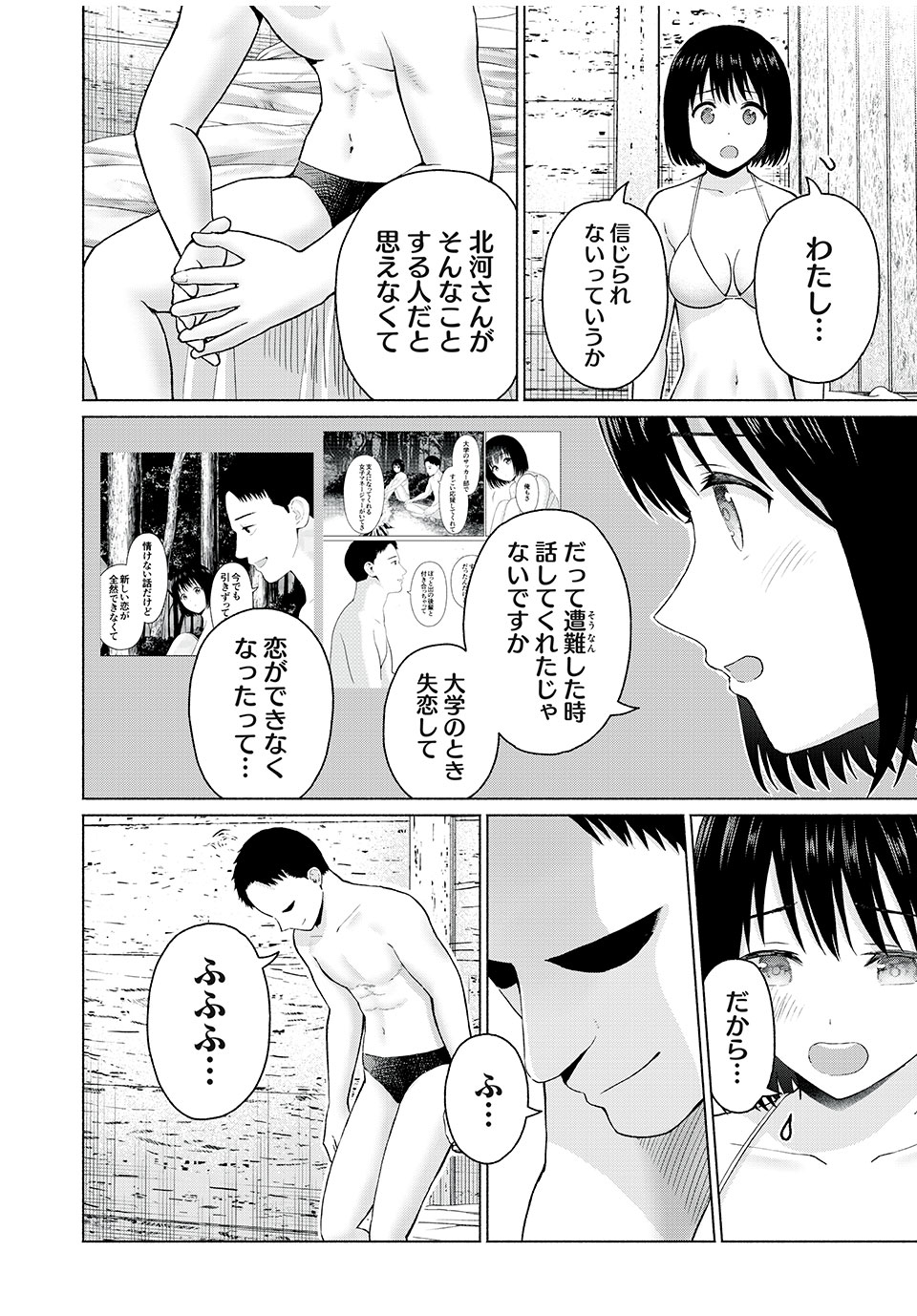 グラぱらっ! Chap 36 - Next Chap 37