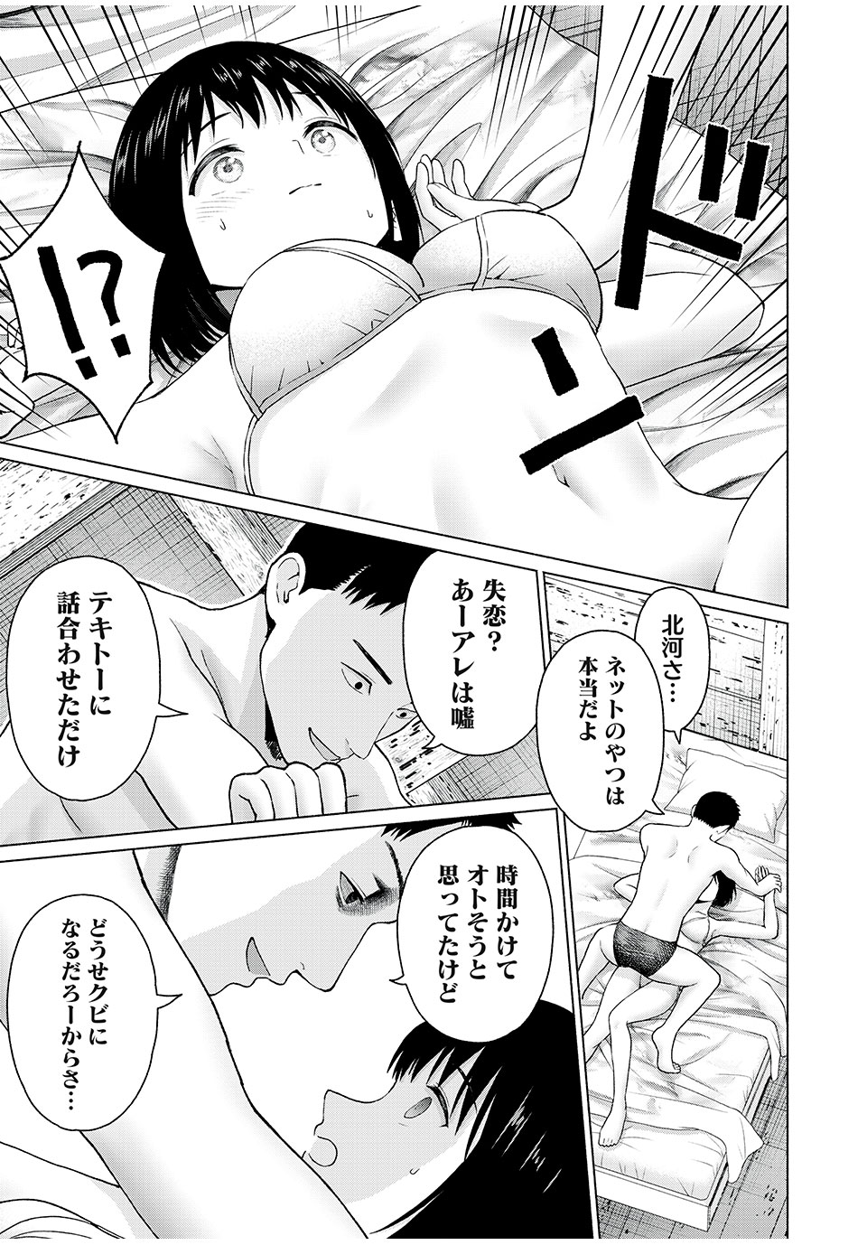 グラぱらっ! Chap 36 - Next Chap 37