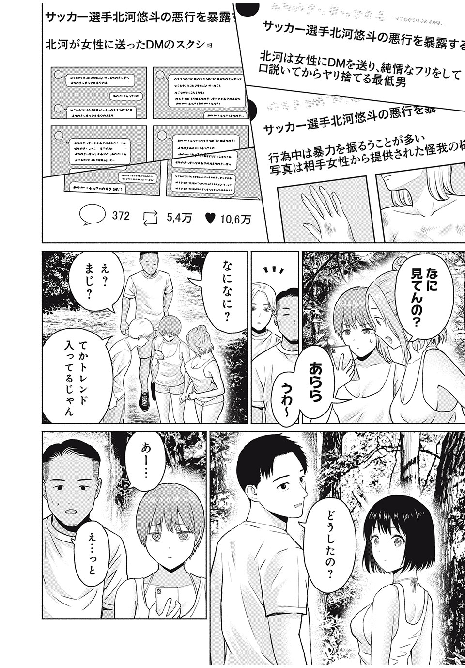 グラぱらっ! Chap 36 - Next Chap 37