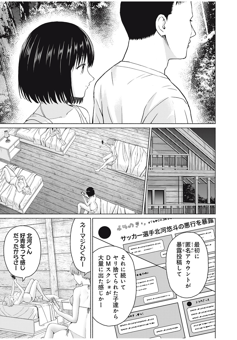 グラぱらっ! Chap 36 - Next Chap 37