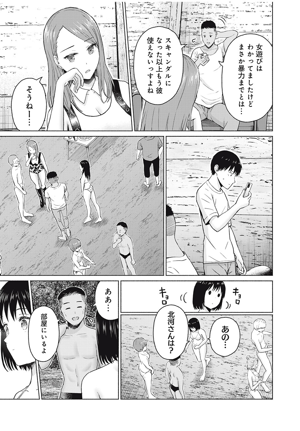 グラぱらっ! Chap 36 - Next Chap 37