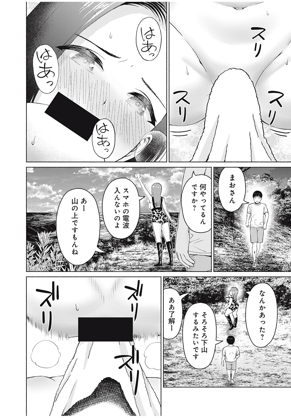 グラぱらっ! Chap 36 - Next Chap 37