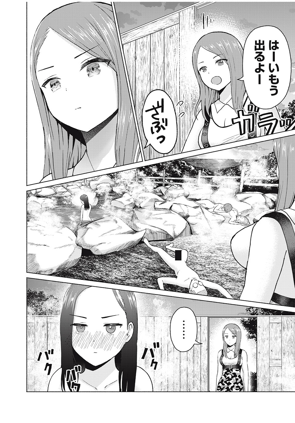 グラぱらっ! Chap 36 - Next Chap 37