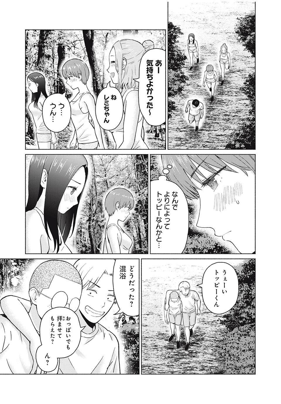 グラぱらっ! Chap 36 - Next Chap 37