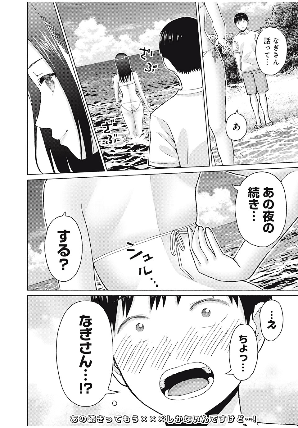 グラぱらっ! Chap 37 - Next Chap 38