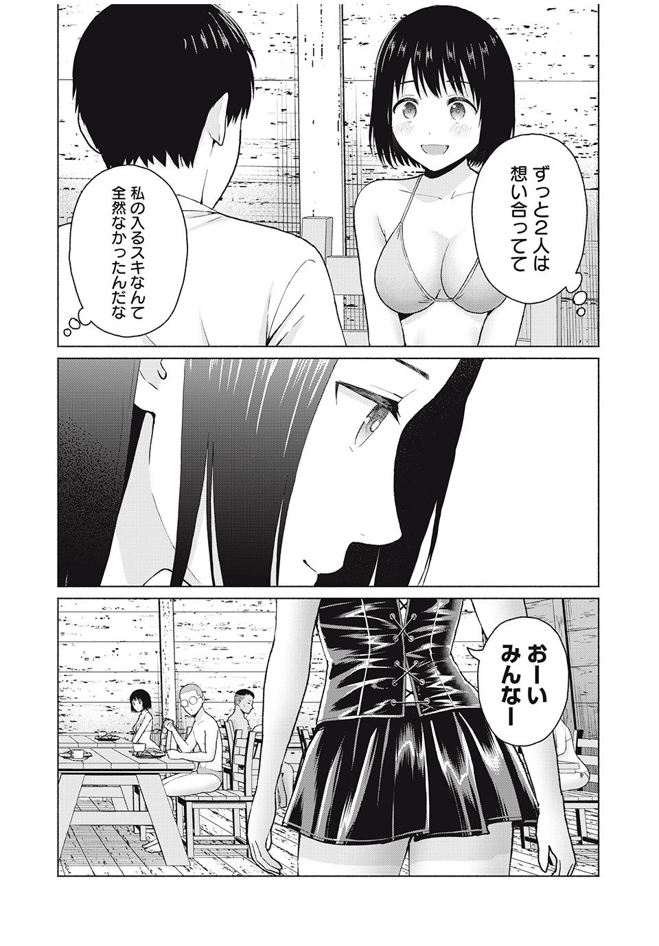グラぱらっ! Chap 37 - Next Chap 38