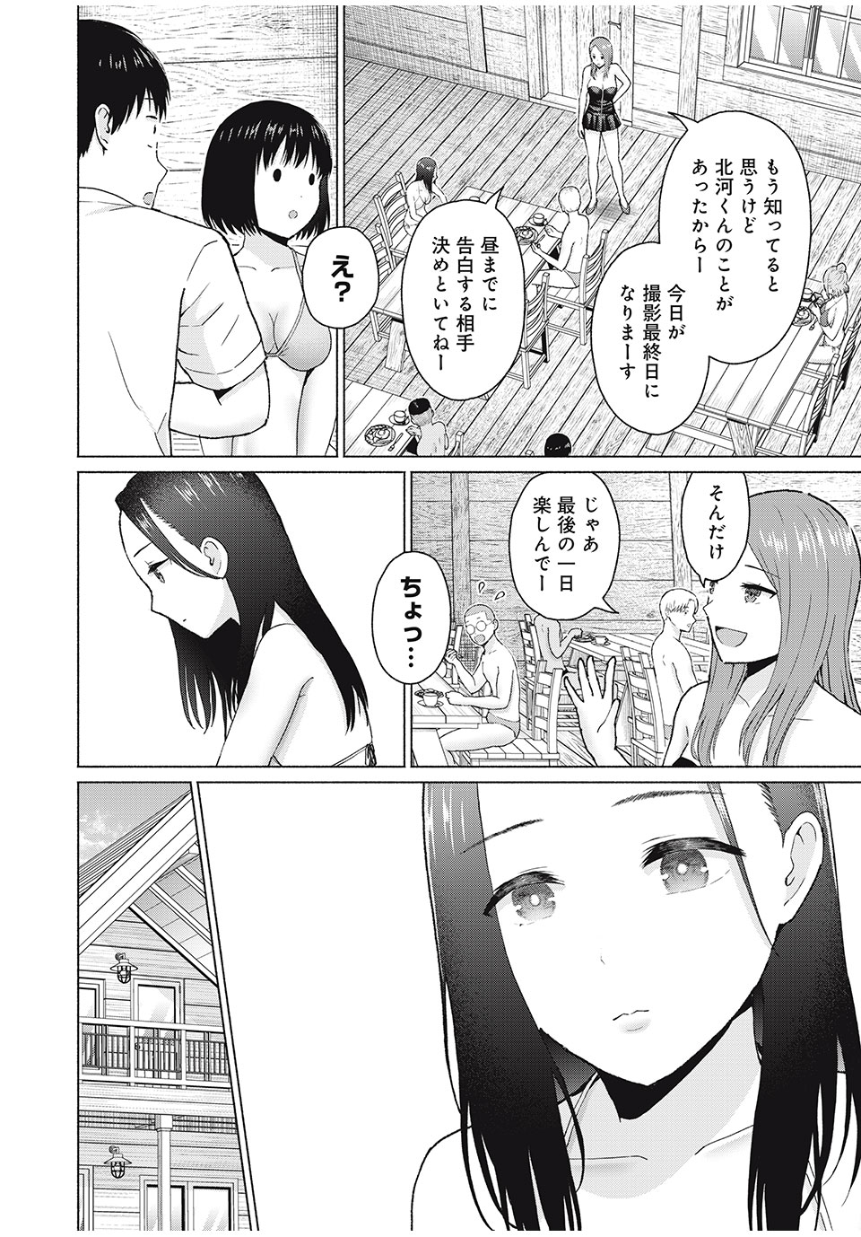 グラぱらっ! Chap 37 - Next Chap 38