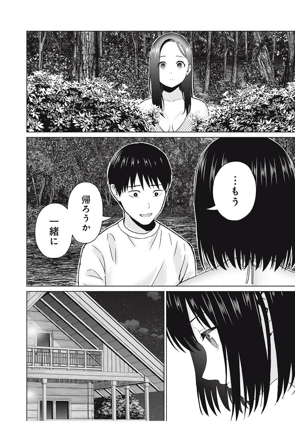 グラぱらっ! Chap 37 - Next Chap 38