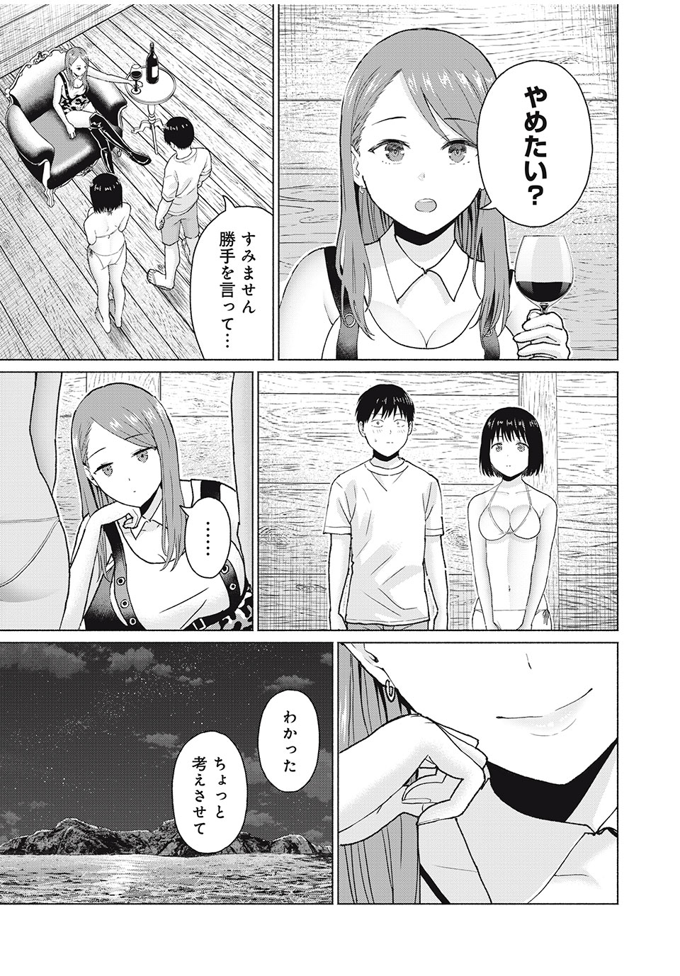 グラぱらっ! Chap 37 - Next Chap 38