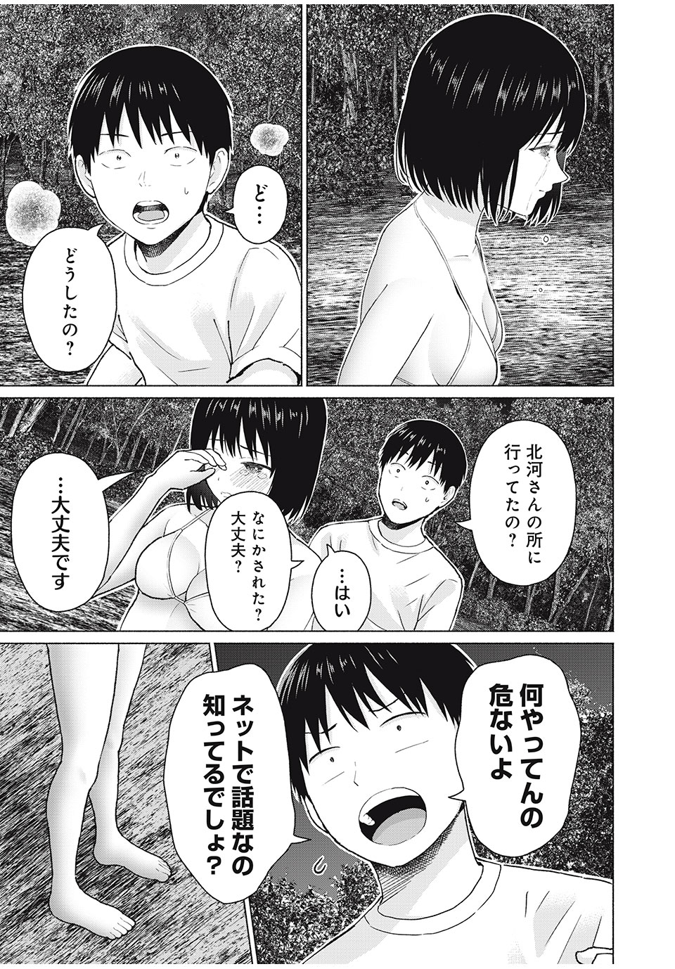 グラぱらっ! Chap 37 - Next Chap 38