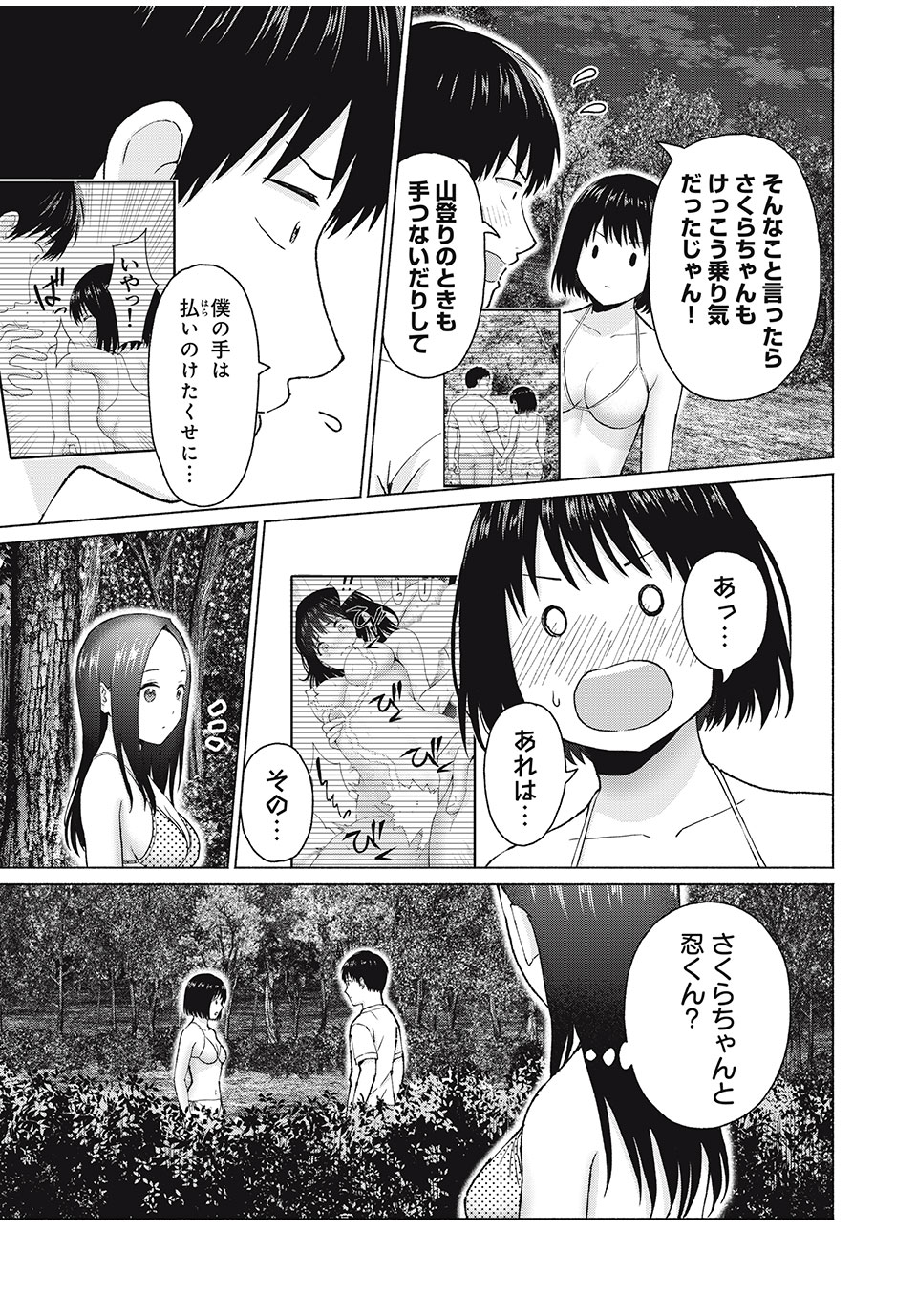 グラぱらっ! Chap 37 - Next Chap 38