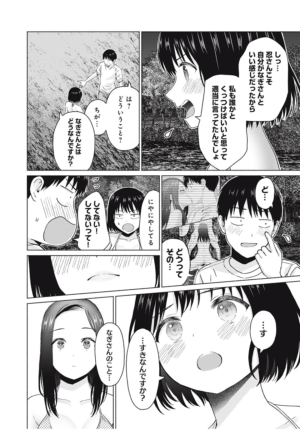 グラぱらっ! Chap 37 - Next Chap 38