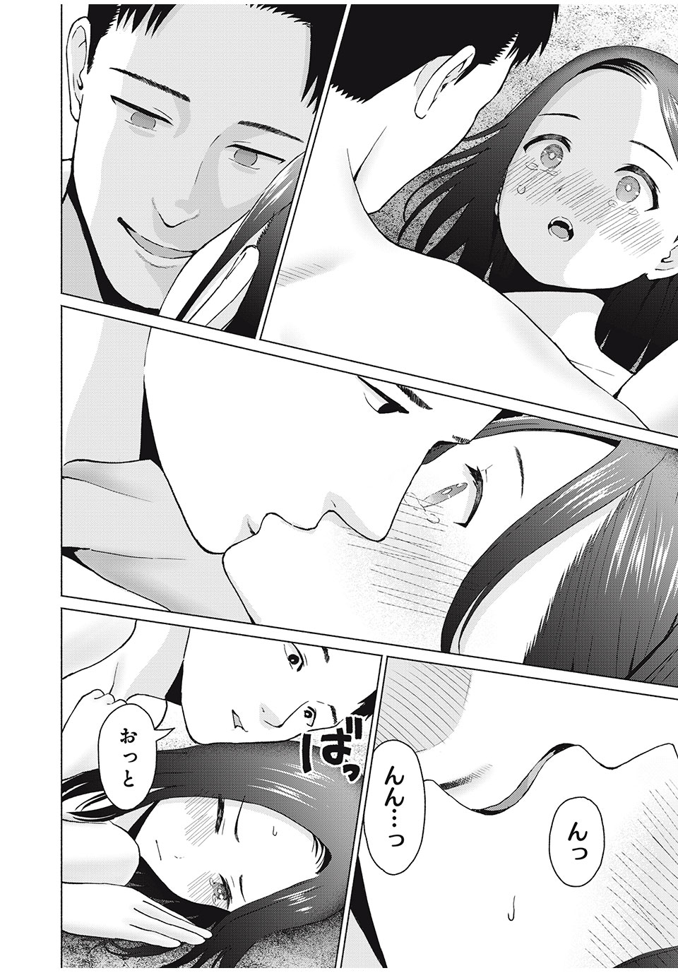 グラぱらっ! Chap 38 - Next Chap 39