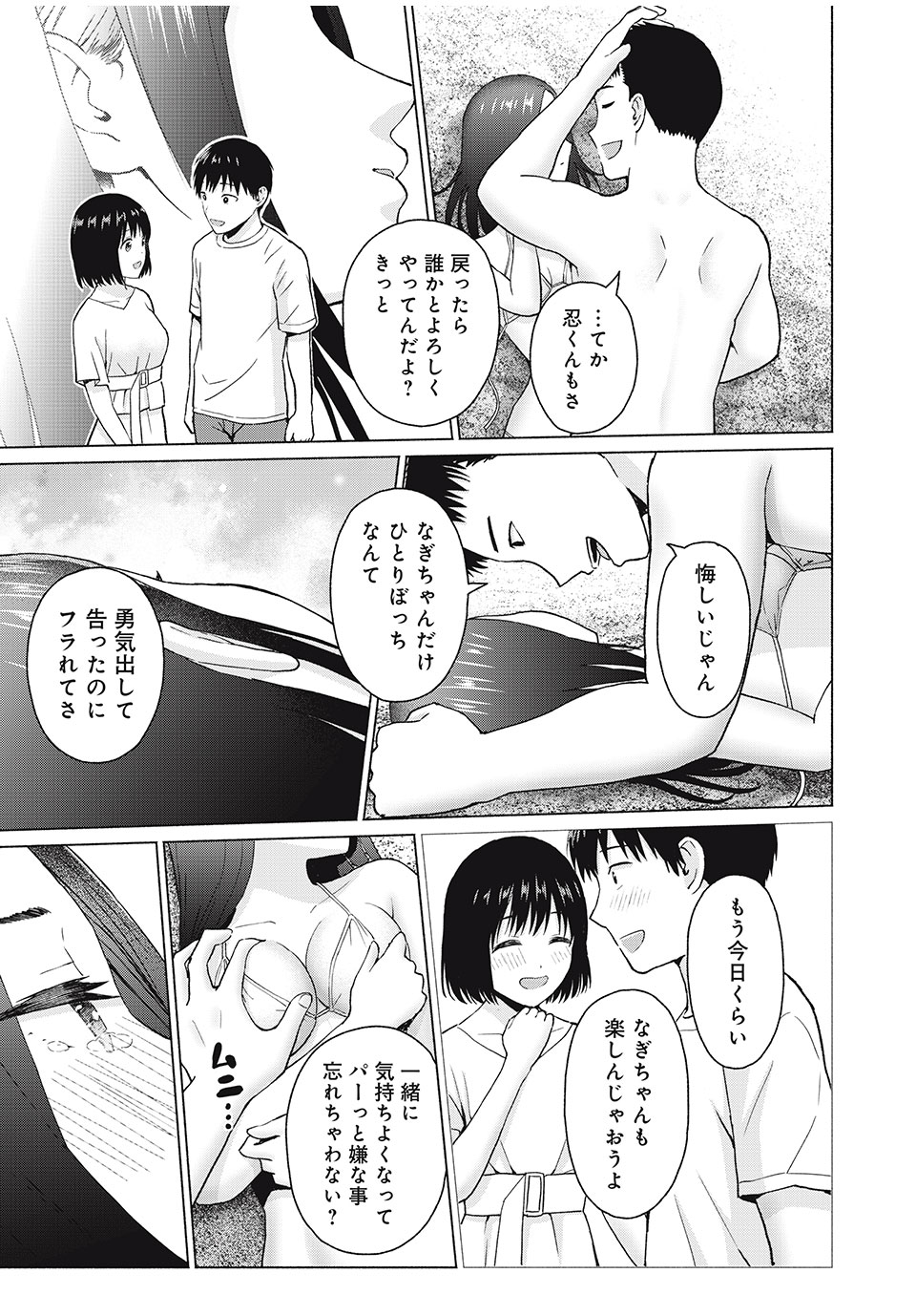 グラぱらっ! Chap 38 - Next Chap 39