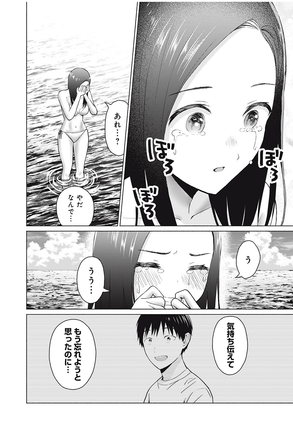 グラぱらっ! Chap 38 - Next Chap 39