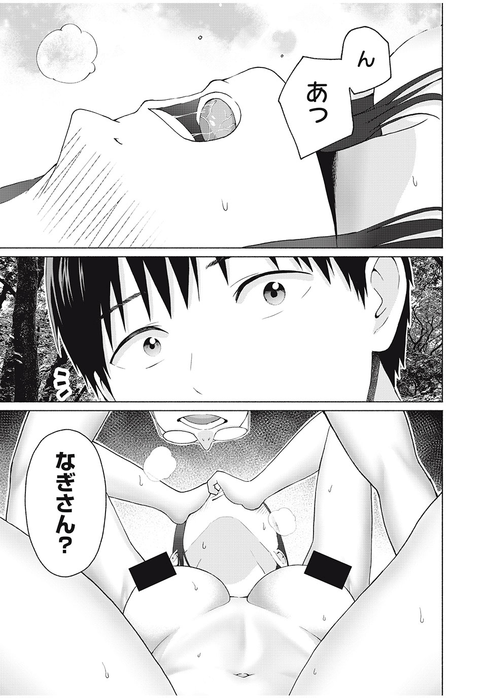 グラぱらっ! Chap 39 - Next Chap 40