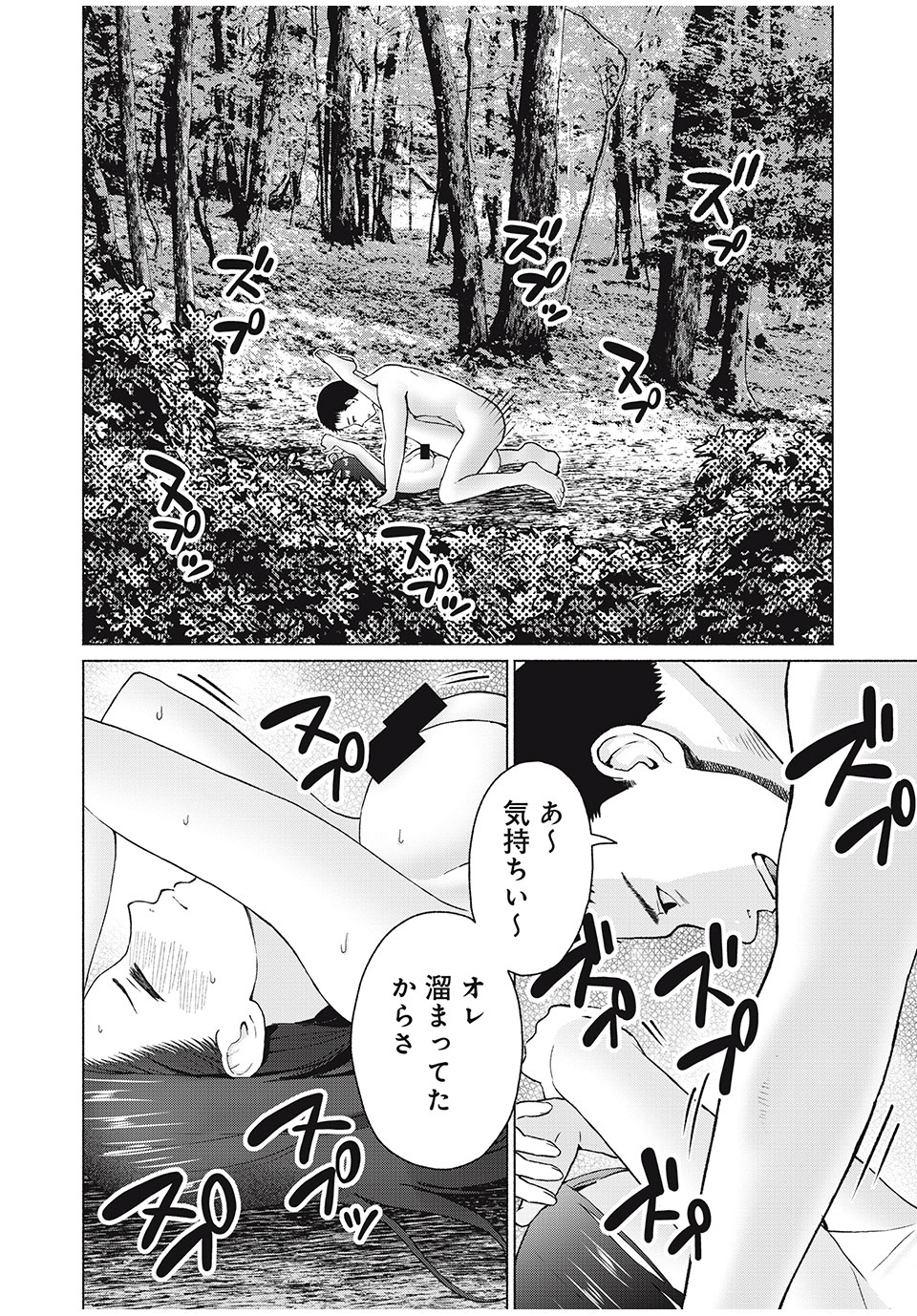 グラぱらっ! Chap 39 - Next Chap 40