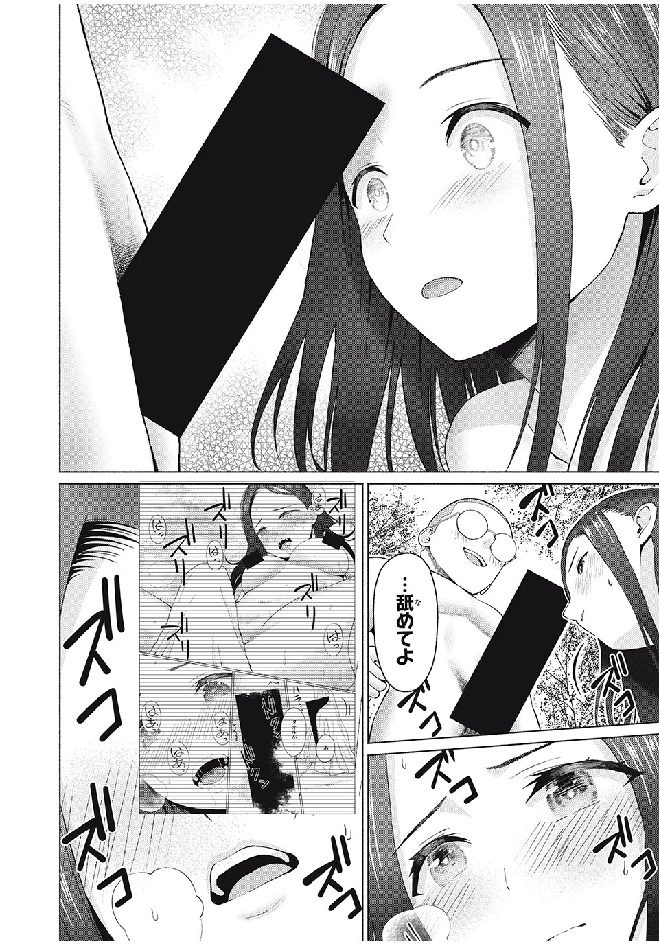 グラぱらっ! Chap 39 - Next Chap 40