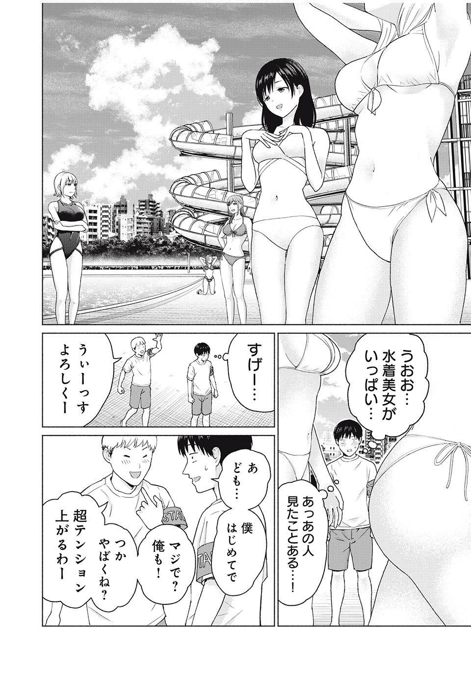 グラぱらっ! Chap 3 - Next Chap 4