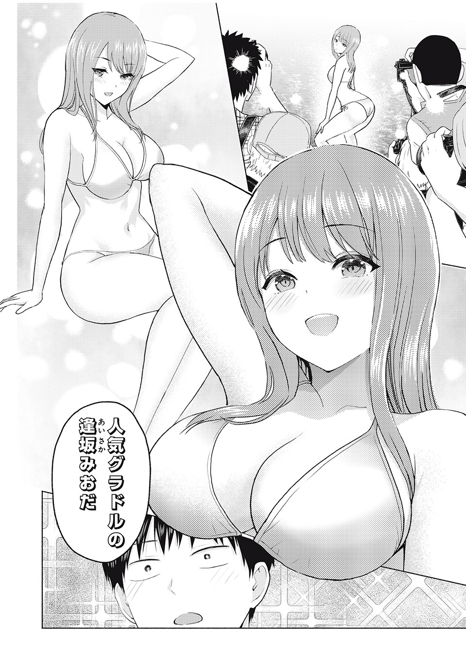 グラぱらっ! Chap 3 - Next Chap 4