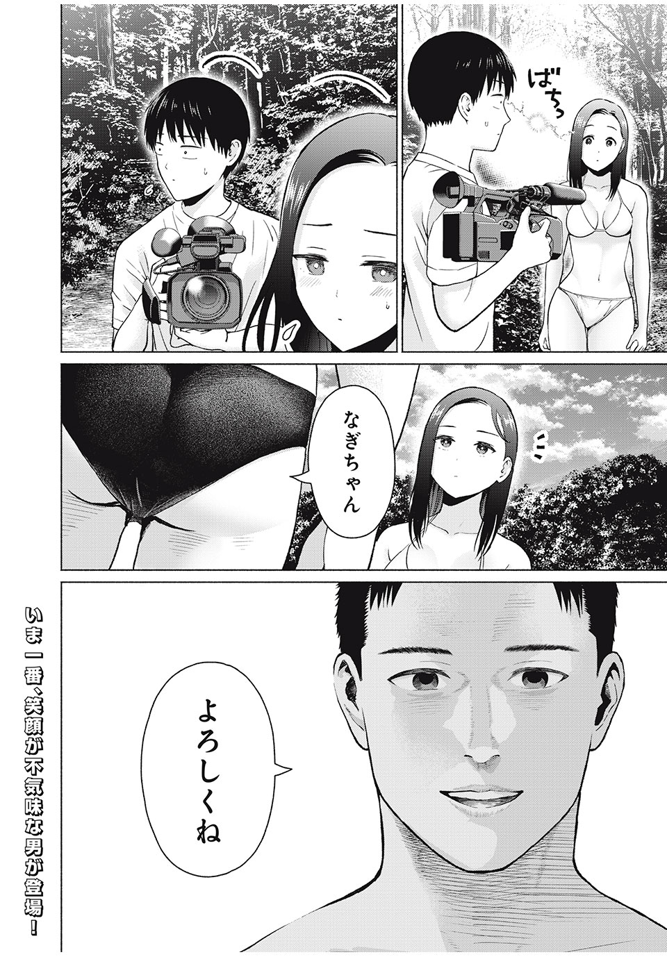 グラぱらっ! Chap 30 - Next Chap 31