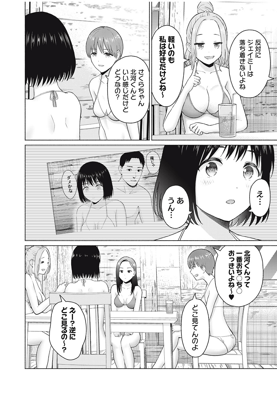 グラぱらっ! Chap 30 - Next Chap 31