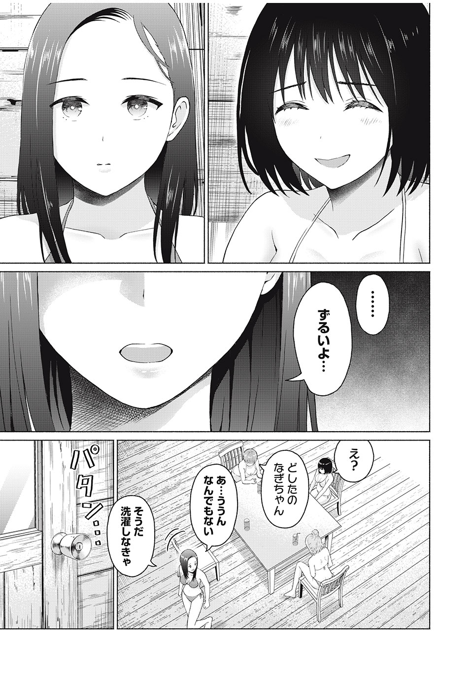 グラぱらっ! Chap 30 - Next Chap 31